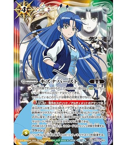 Amazon.co.jp: バトルスピリッツ ビッグバンエナジーLT（レア） アニメ